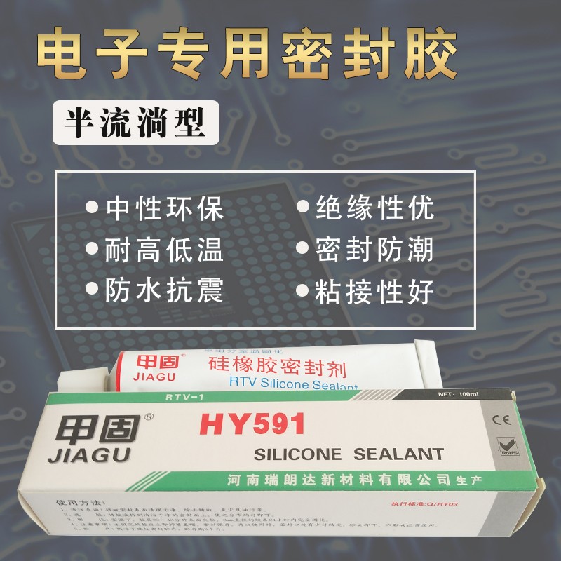 591硅橡胶密封剂