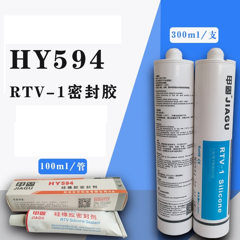 HY594单组份硅橡胶密封剂