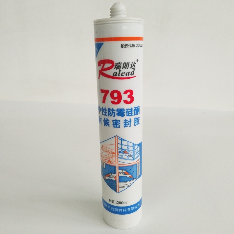 R793中性硅酮耐候胶